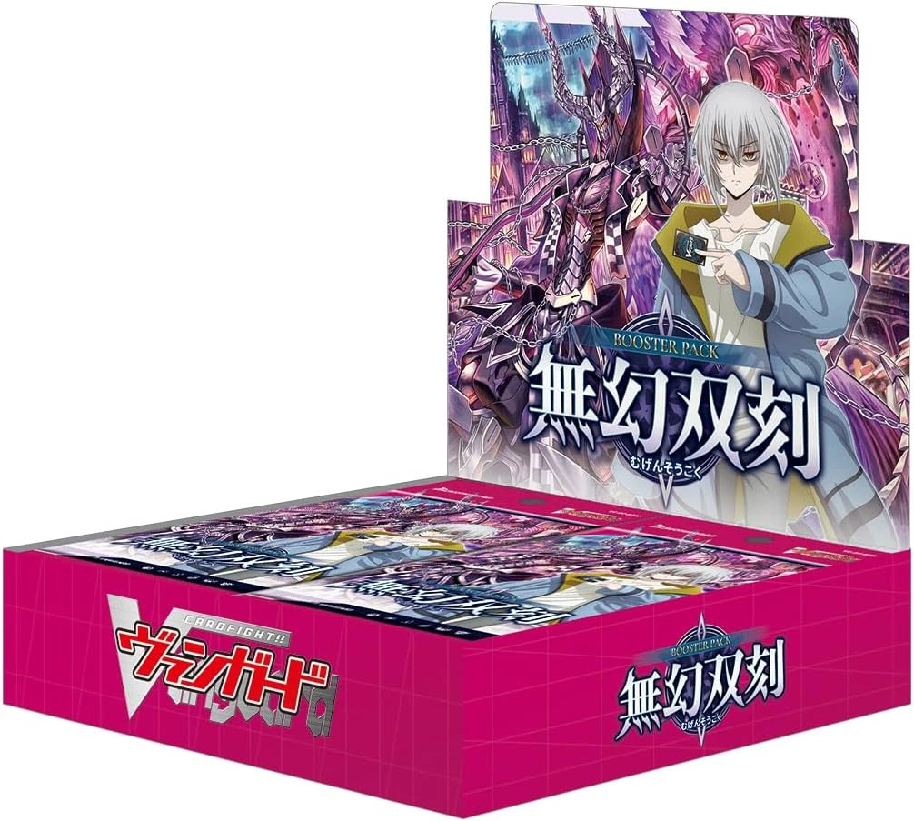 VG-DZ-BT02 カードファイト！！ ヴァンガード ブースターパック 無幻双