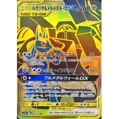 エーフィ&デオキシスGX(177/173 SR)[SA]【SM12a】 - メッチャジャパン