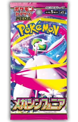 ポケモンカードゲーム MEGA 拡張パック「メガシンフォニア