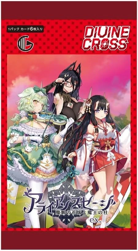 新品未開封 divine cross ボックス BOX アライアンスセージ TCG】アライアンスセージ Vol.2 DIVINE CROSS ブースターパック