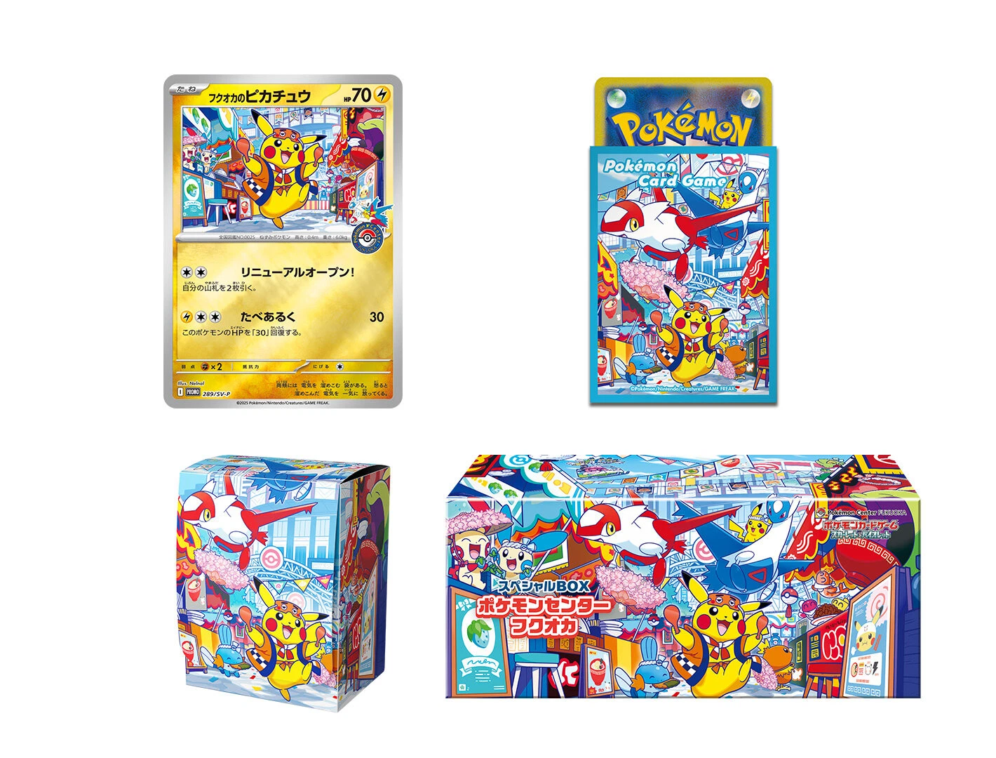 スペシャルBOX ポケモンセンターフクオカ - メッチャジャパン