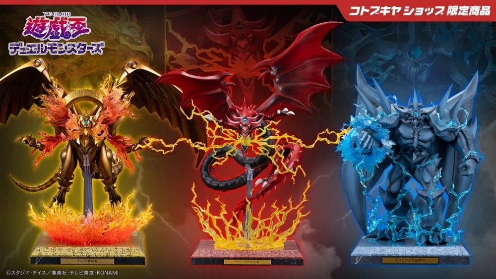 三幻神・降臨セット（ラーの翼神竜/オシリスの天空竜/オベリスクの巨神