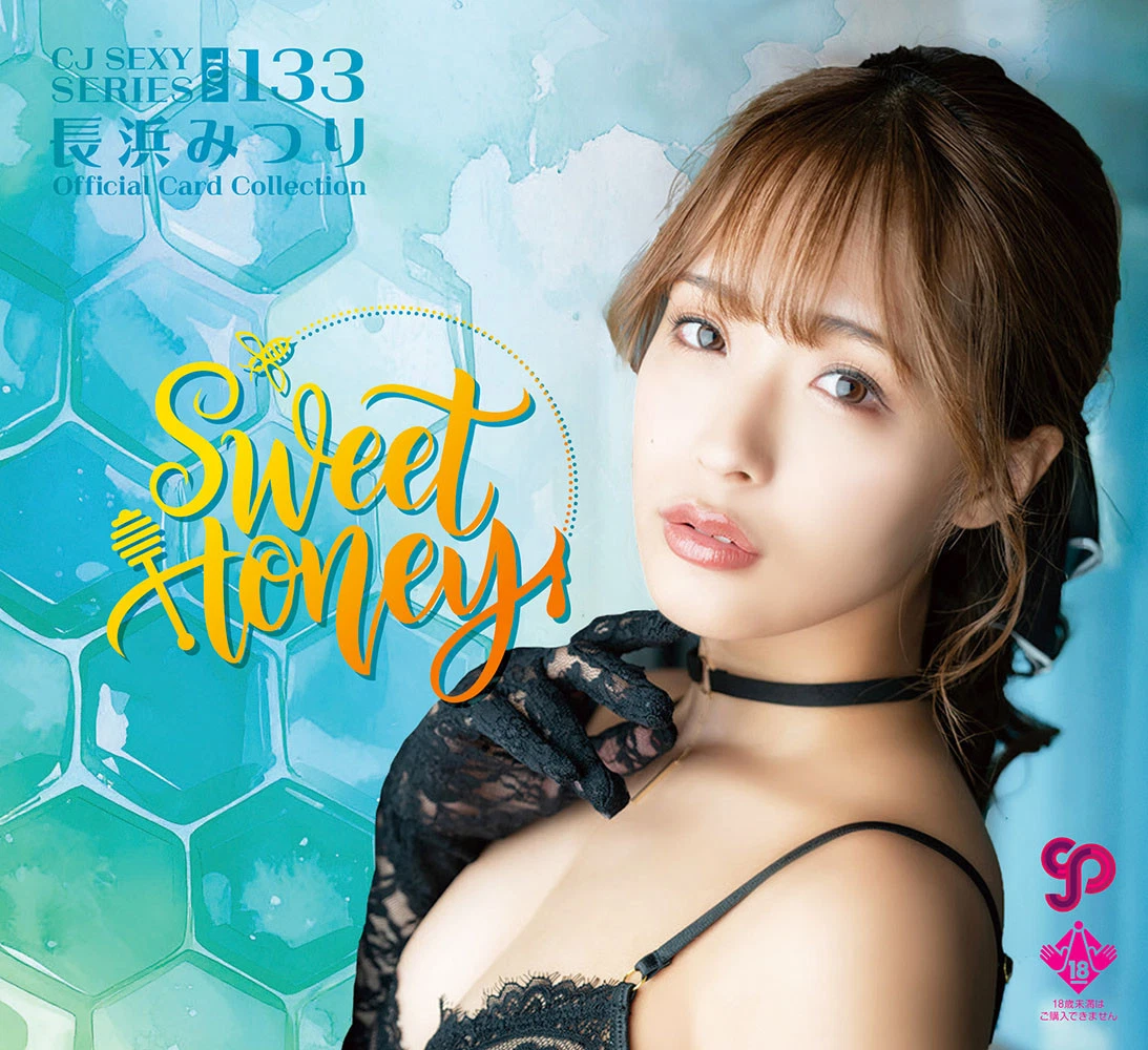 29. セクシーカード SEXY CARD SERIES - メッチャジャパン