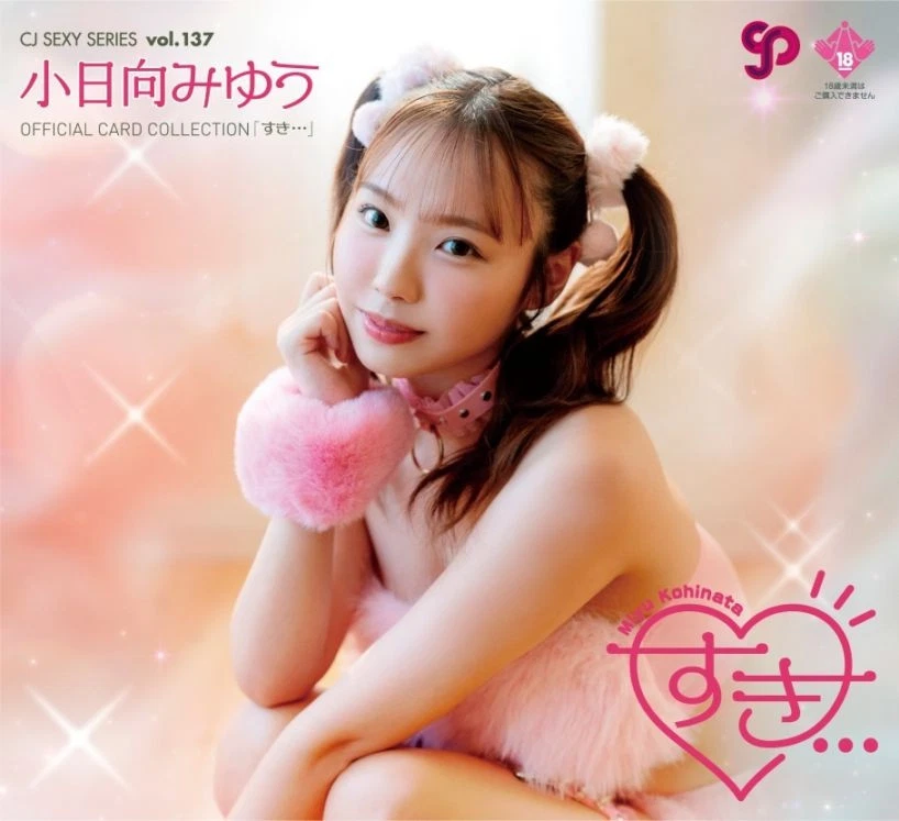 SEXY CARD SERIES - Meccha Japan