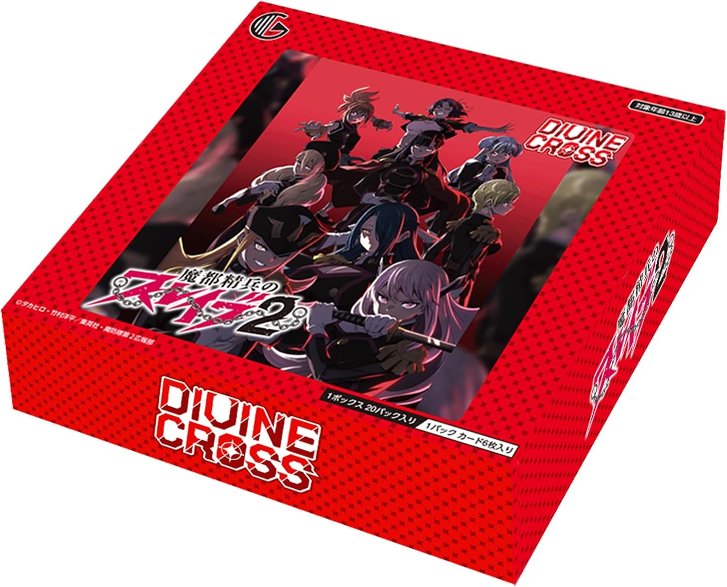 TCG】魔都精兵のスレイブ2 DIVINE CROSS ブースターパック - メッチャ