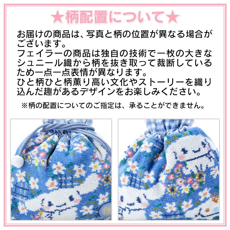 シナモロール フェイラー 巾着 - メッチャジャパン
